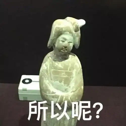 文物表情包三星堆