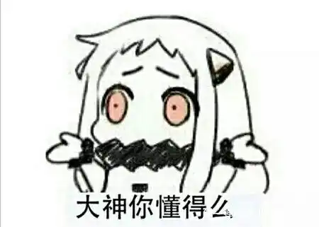 北方酱表情包合集ω