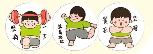 还吃国家喊你来减肥啦