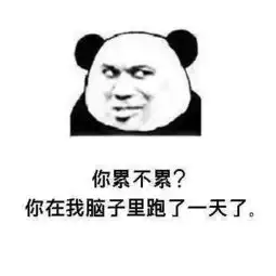 强行撩妹表情包图片地表最强撩妹套路表情包