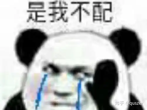 台阶图片表情包抖音鄙视