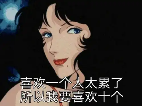求关心表情包渣女