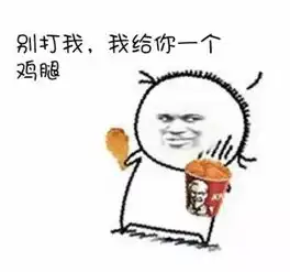暴走不约表情包头像