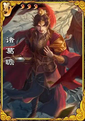 三国杀神话再临雷包武将介绍评测