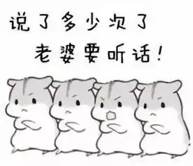 哄老婆表情包老婆大人对不起好喜欢老婆我老婆超级可爱