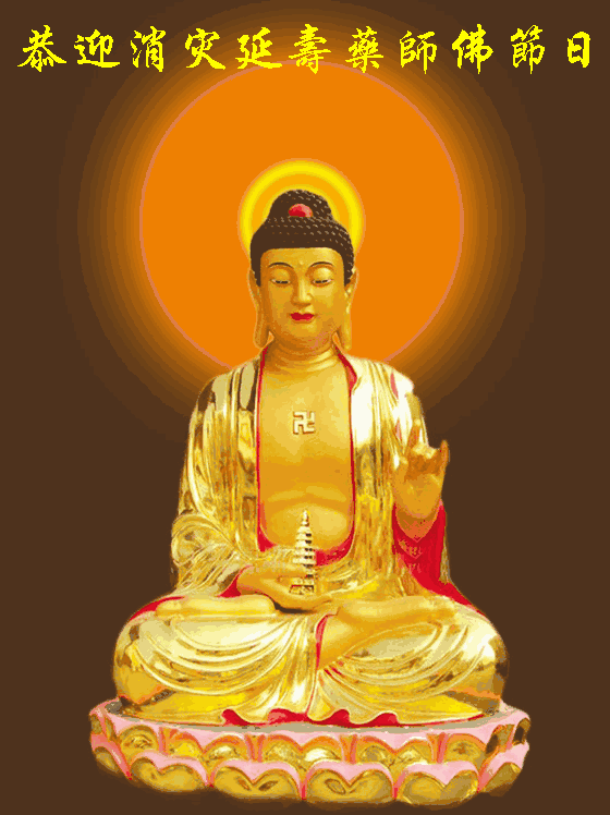 今日农历六月初八恭迎消灾延寿药师佛节日卍