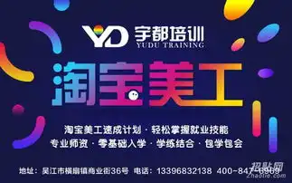 淘宝天猫运营课程去哪儿学找宇都培训吴江网络营销
