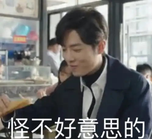 肖战喜欢谁表情包任敏