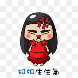 免费下载抓狂的表情图片大全千库网png