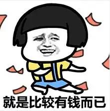 不要潜水的表情包羡慕