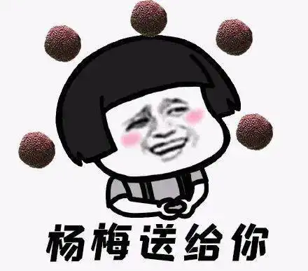 一路顺风表情包微信励志