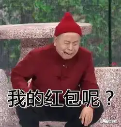一年一度的春晚吐槽五福你赚了几毛钱