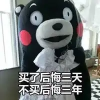 民国后悔表情包