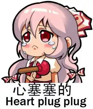 藤原妹红表情