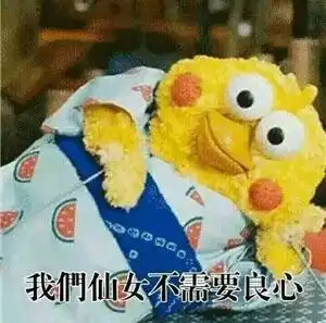 动漫腹黑表情包