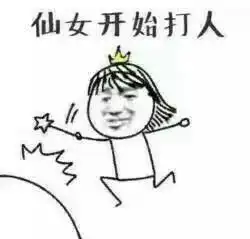 小仙女生日表情包表情包