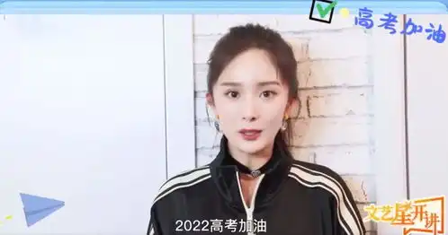 杨幂肖战热巴等明星为高考学子送祝福,关晓彤表情包祝金榜题名