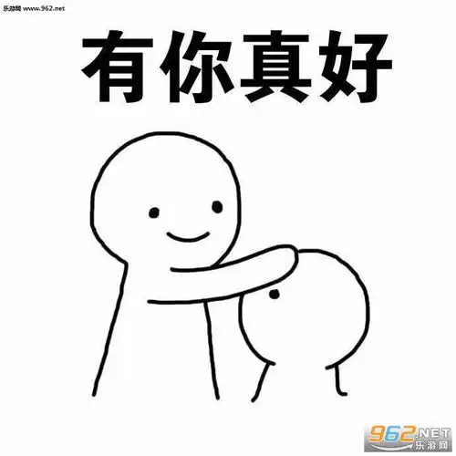 两个小白人摸头表情包表