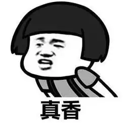 真香定律谁都逃不过包括经验老到的爸妈