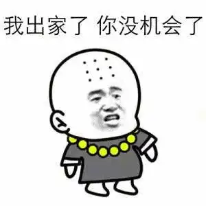 求求你表情包搞笑幽默笑