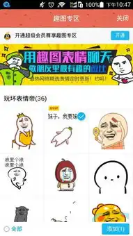 求暴走漫画我要妹子表情