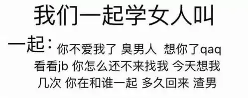 表情包我们一起学xx一起