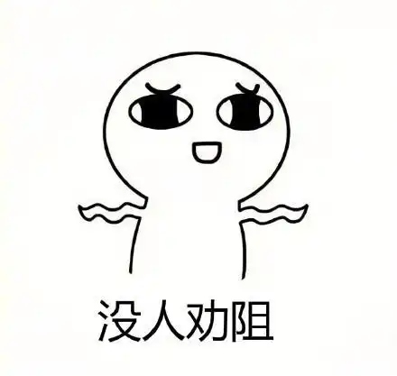 表情包女孩子为什么晚上不要出门原来如此,受教了
