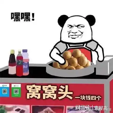 摆摊表情包摆地摊