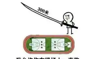 最新放你一马表情包火了我允许你随便跑,因为我的刀够长