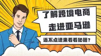 跨境电商新手小白选择铺货模式还是精细化运营