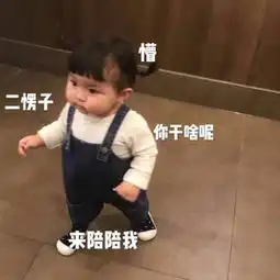 撩妹专属表情包知道我可爱,还不赶紧表白