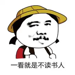 胖子搞笑表情包图片头像