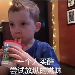 凭假笑成世界第一网红他是表情包界扛把子,哈哈哈,有毒