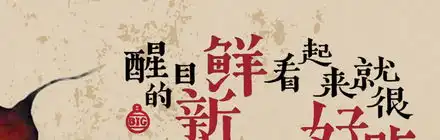 特色烧烤店搞怪撸串表情动作火锅店背景墙图片设计素材高清模板下载21.64mb养生保健按摩背景墙大全