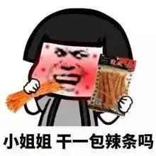 瞎扯淡上了315黑名单又怎么样吃过辣条表示不服