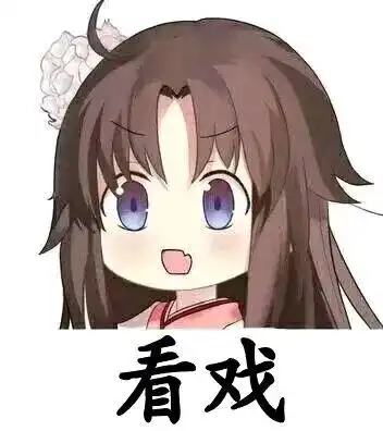 式姐表情包第三期来啦