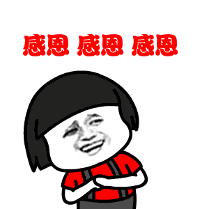 自行车表情包动态图拜年