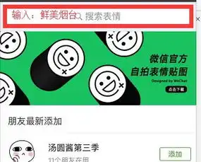 烟台专属表情包火了城市文化在画笔中增彩