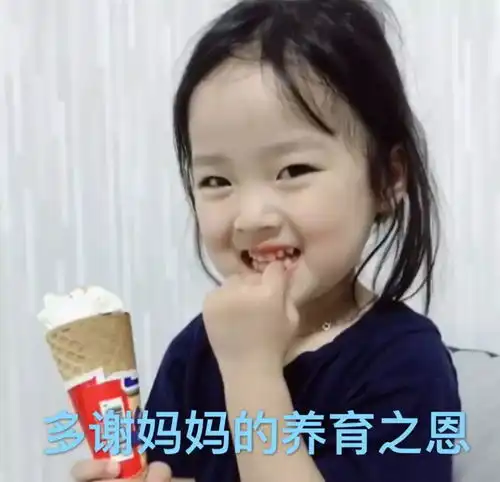 权律二的小女孩表情包夸