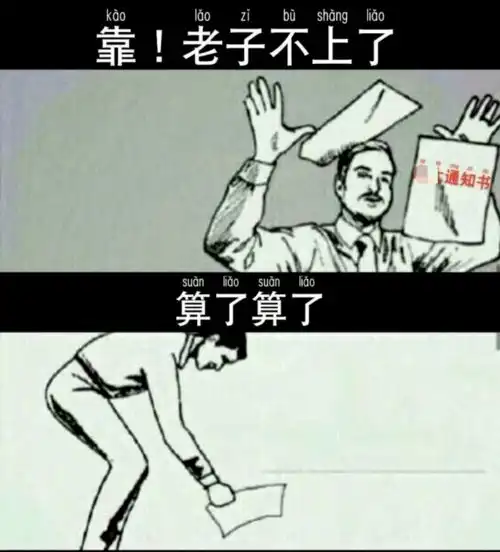 撞车清华,忘盖章无姓名,建议没必要领取,快递到付这届研究生录取通知书鲨疯了