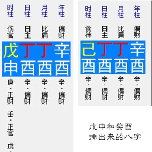 巨志远说八字分析范冰冰破财免灾