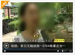 济南一老人迷上了美体减肥仪称能包治百病