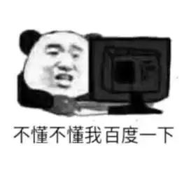 我不会表情包留学生