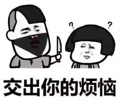 抖音评论表情包打劫