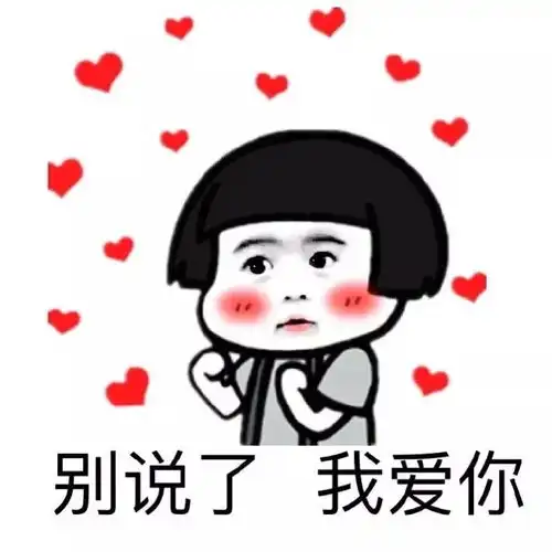 一路顺风表情包微信每一