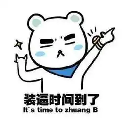 怎样提高你在妹子心中的好感度