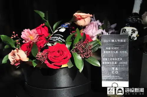 上海沪上花市情人节花价水涨船高