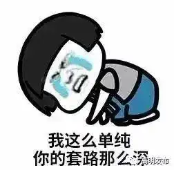 警惕当你在疯狂集福时,有人却盯上了你的钱包