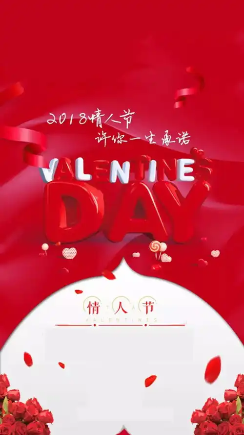 情人节快乐祝福语情人节问候语