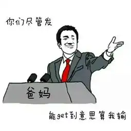 你和爸妈之间,还有一条表情包的沟